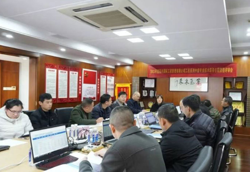 同舟国际中级职称自主评审会圆满落幕！